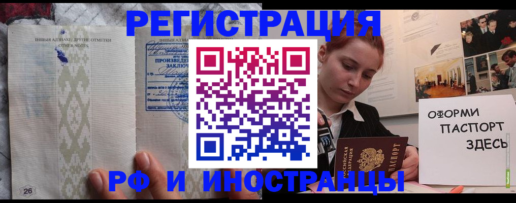 прописка иностранных граждан в Альметьевске