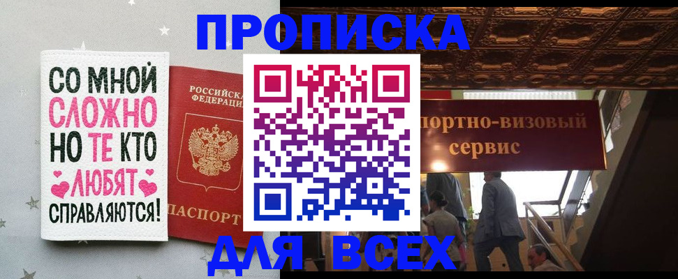прописка гарантия в Альметьевске