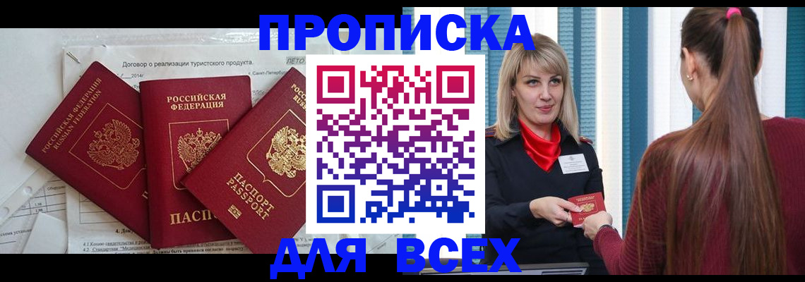 временная регистрация в Альметьевске