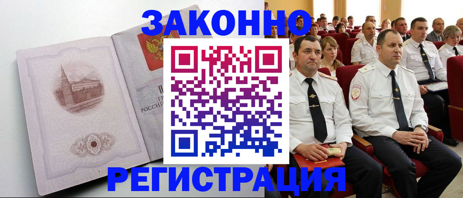 прописка от собственника в Альметьевске