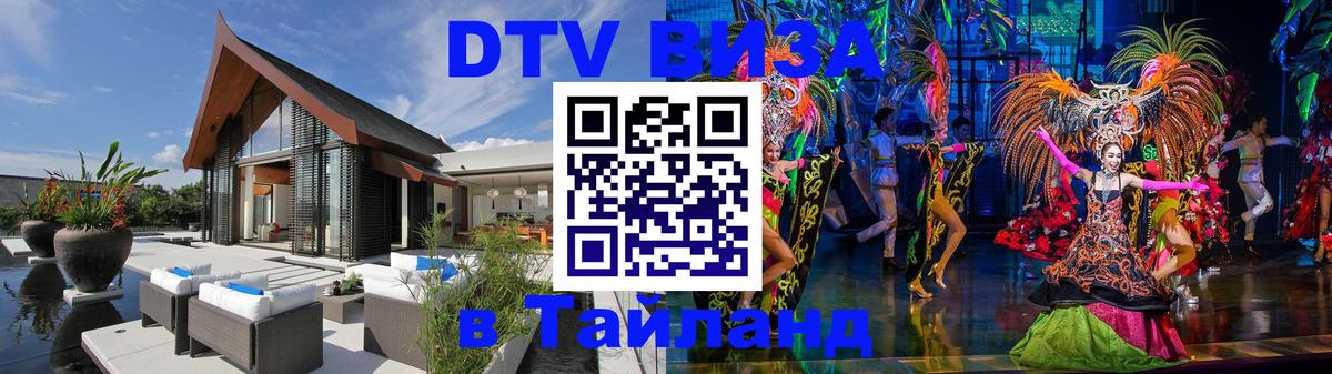 Оформление DTV визы под ключ: стоимость и тарифы, только загранпаспорт - 20.11.2025 